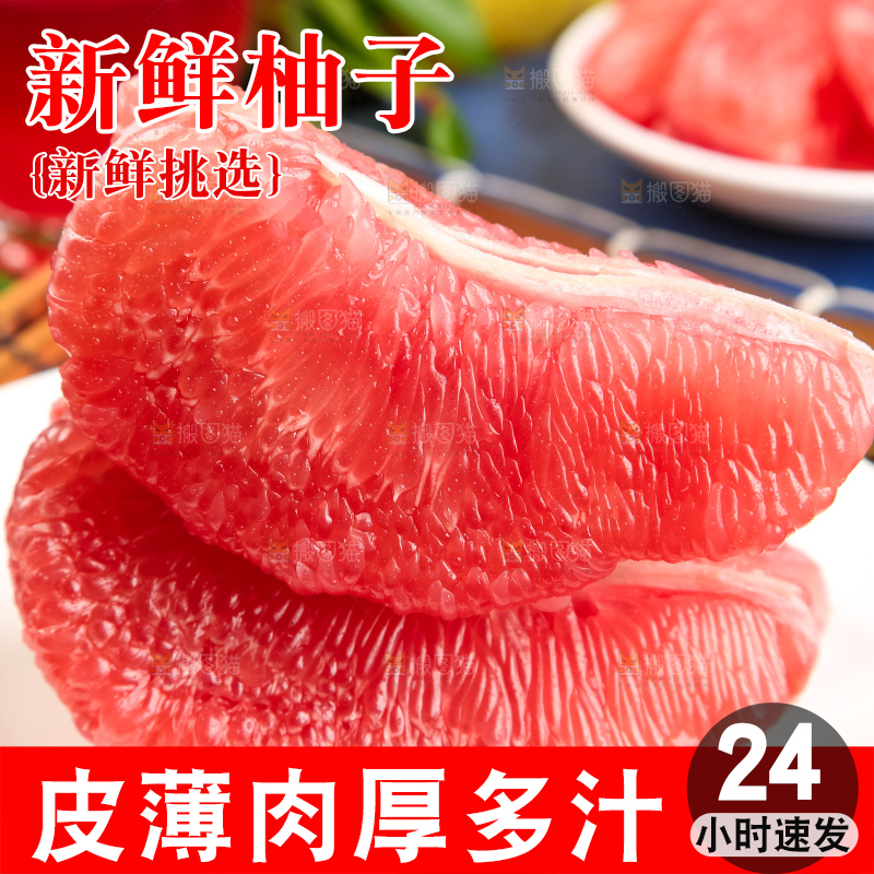 盘子里的红心蜜柚果肉