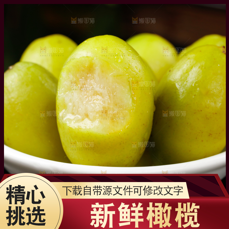 深底上的甜橄榄