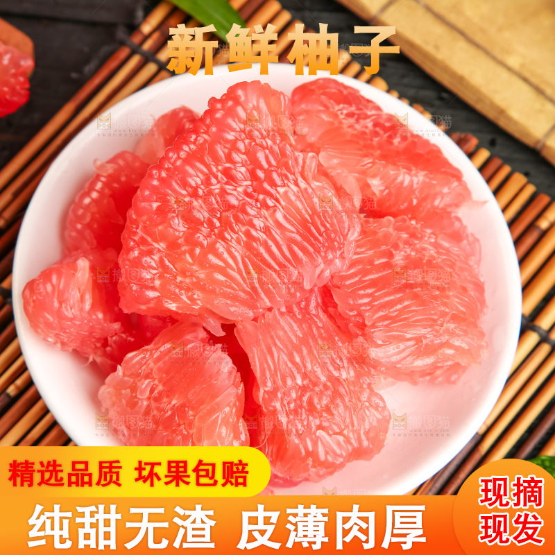 盘子里的红心蜜柚果肉