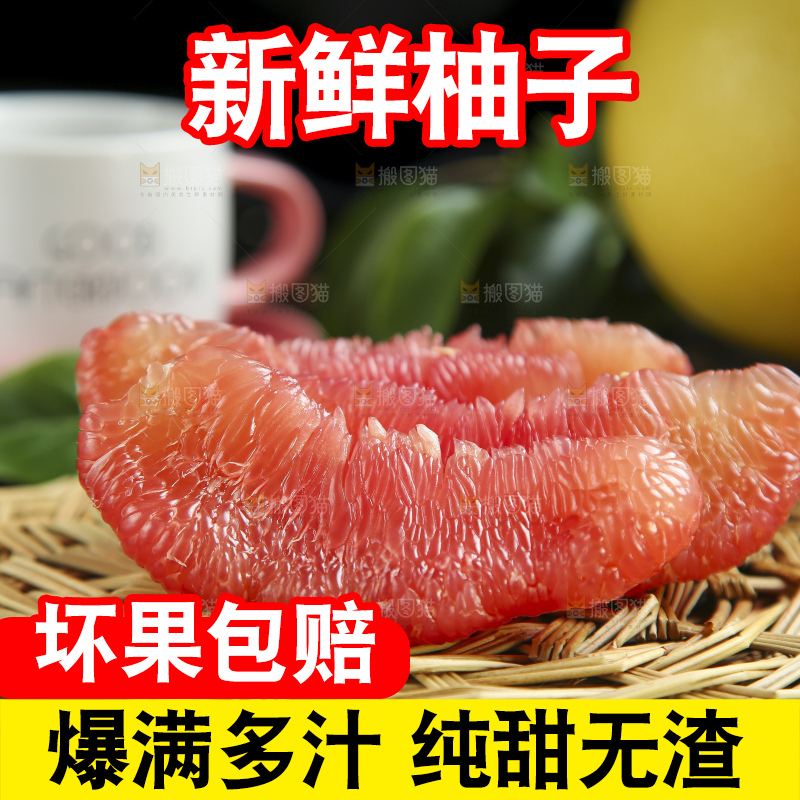 垫子上放着三红柚
