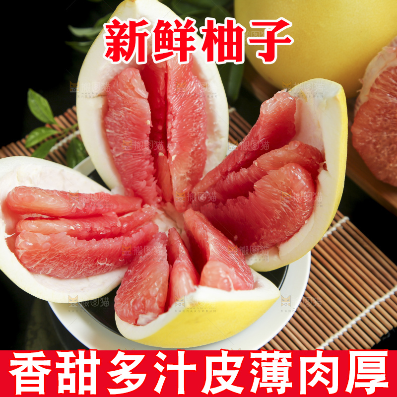 竹底上放着平和红心柚子