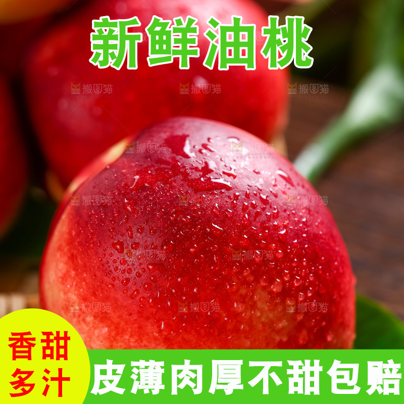 深底上摆放着澳州进口油桃