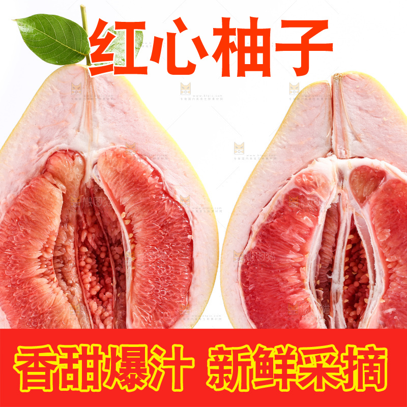 白底上放着红心柚子