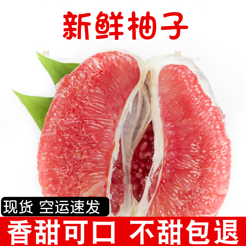 白底上放着平和红心柚子