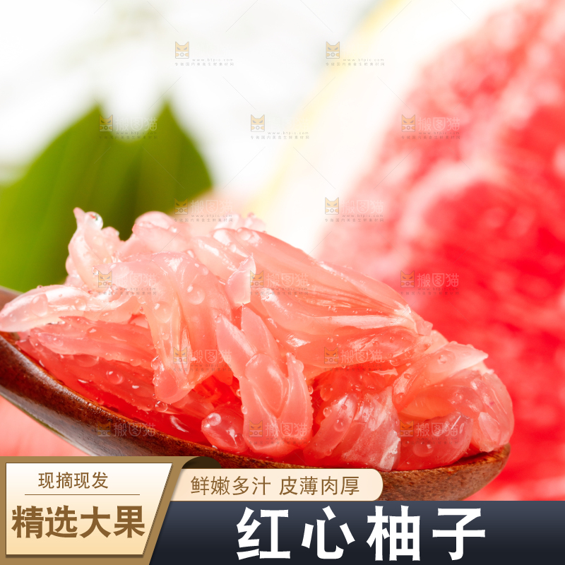 勺子上挖着红心柚子果肉
