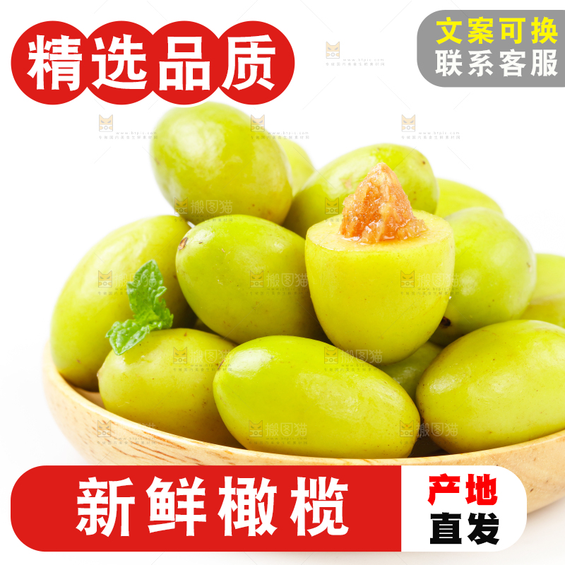 盘子里装着甜橄榄