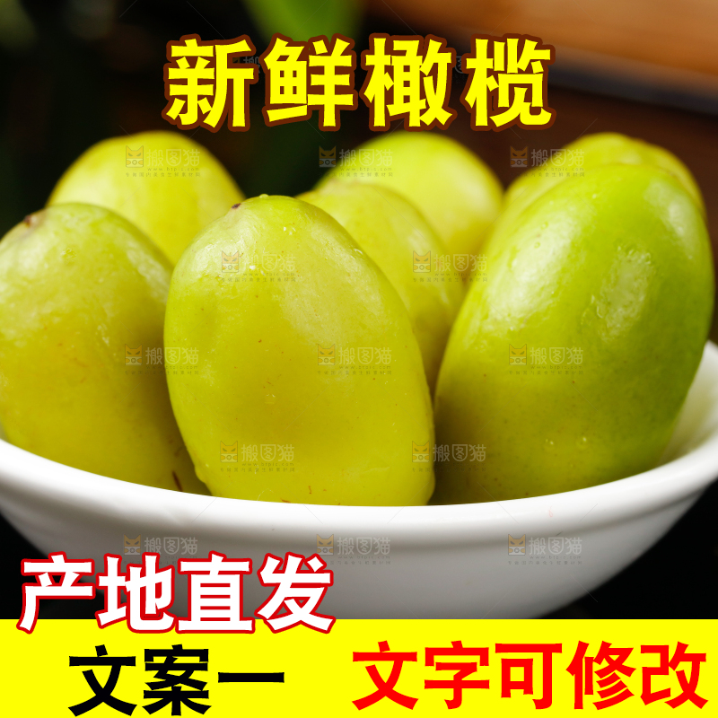 深底上的甜橄榄