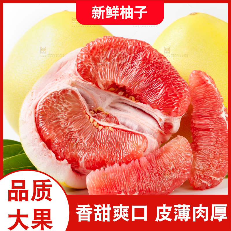 白底上的红心蜜柚