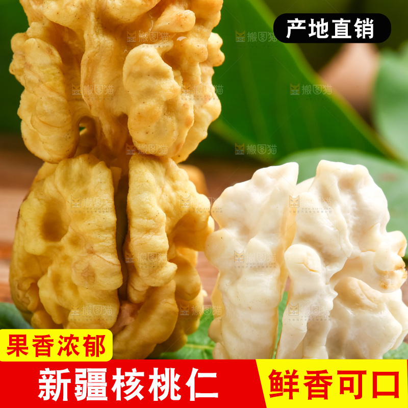 木底上摆放着生核桃仁
