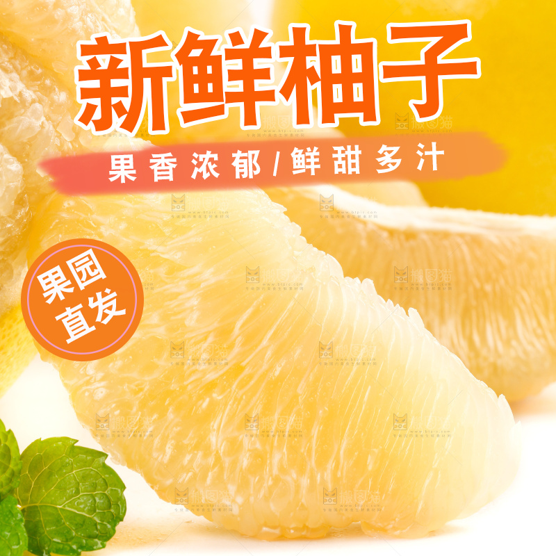 白底上的白心蜜柚