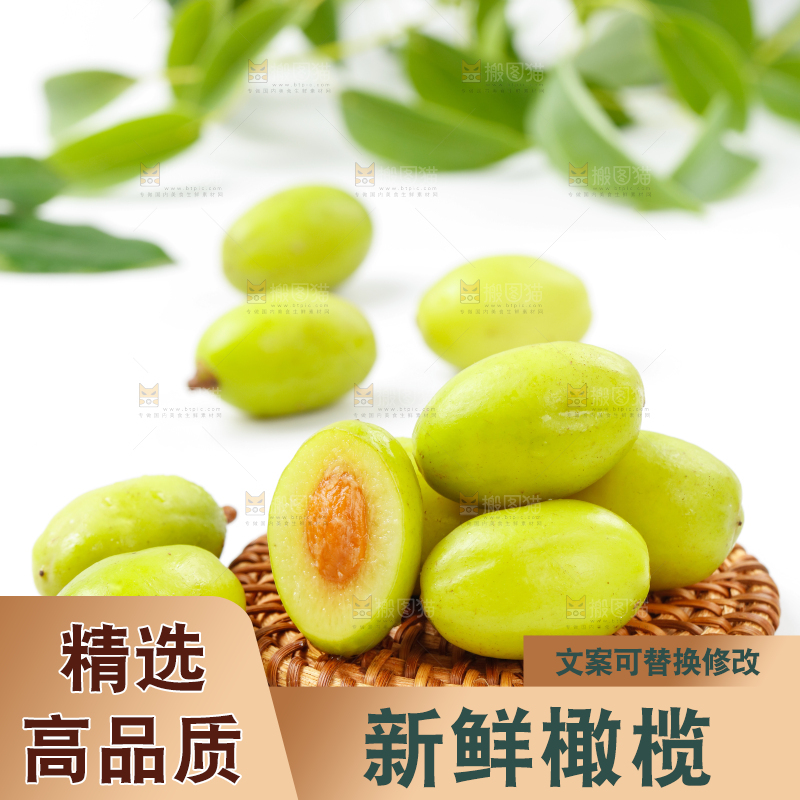 白底上放着甜橄榄