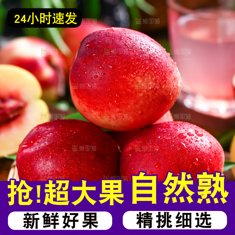 篮子里装着油桃