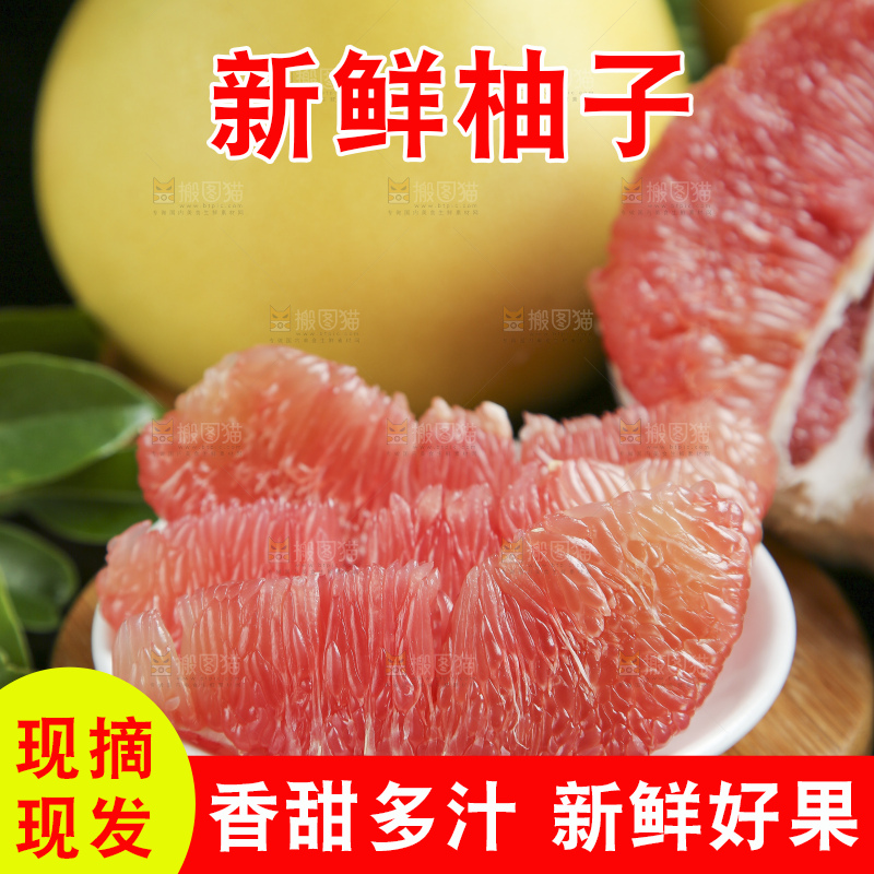 深底上的蜜柚