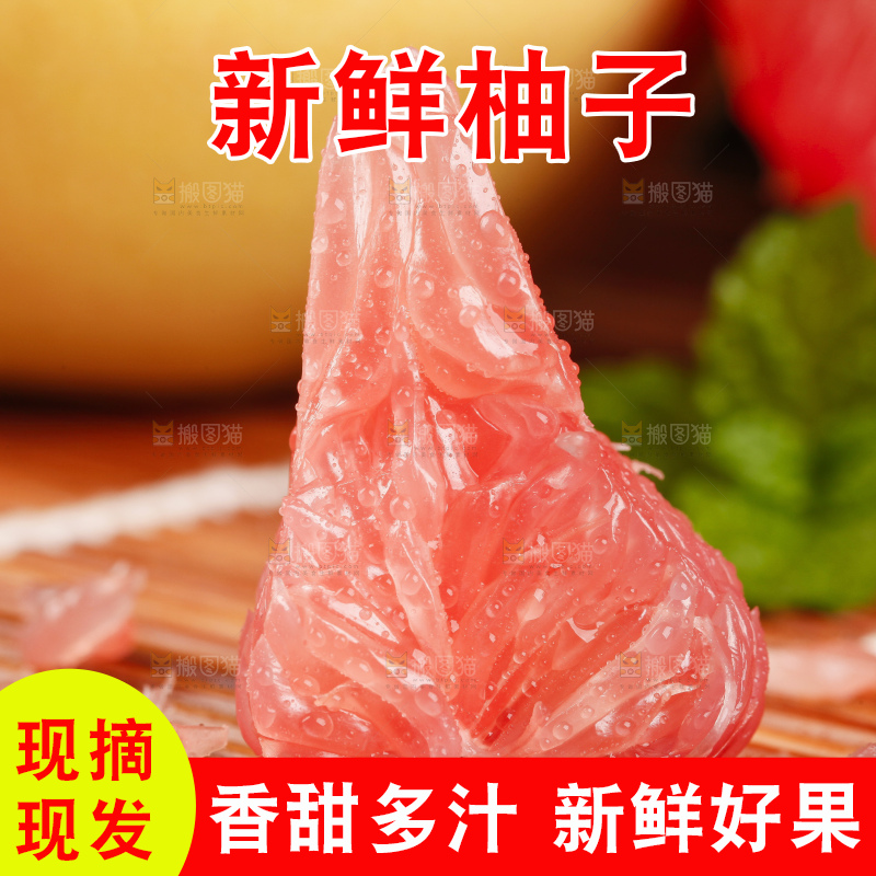 竹底上的平和红心柚子