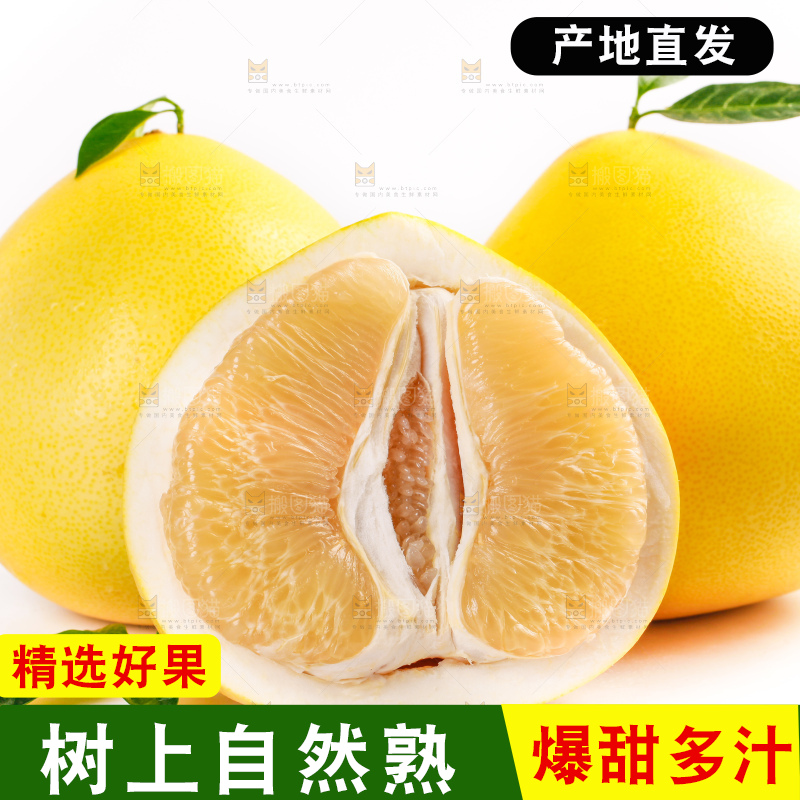 白底上的白心蜜柚