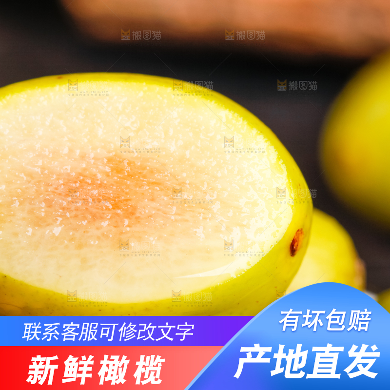 深底上的福建橄榄