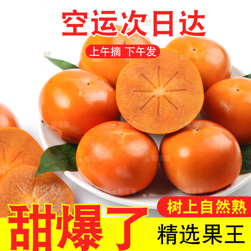 白底上放着一盘新鲜脆柿子