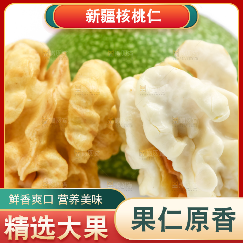 白底上摆放着新鲜核桃仁