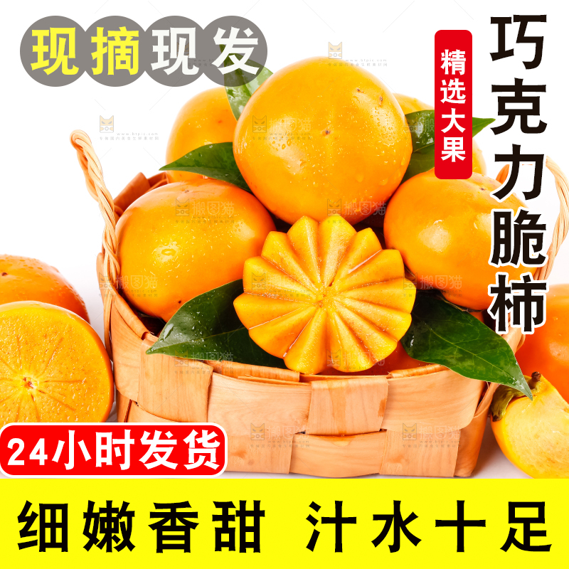 白底上放着一堆新鲜脆柿子