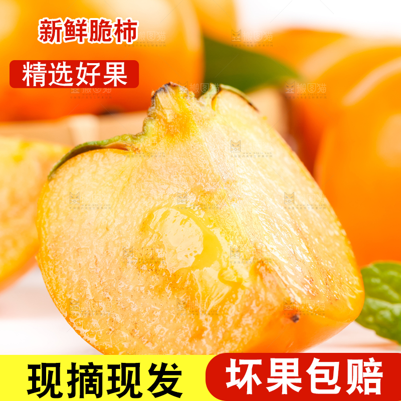 白底上放着一堆新鲜脆柿子