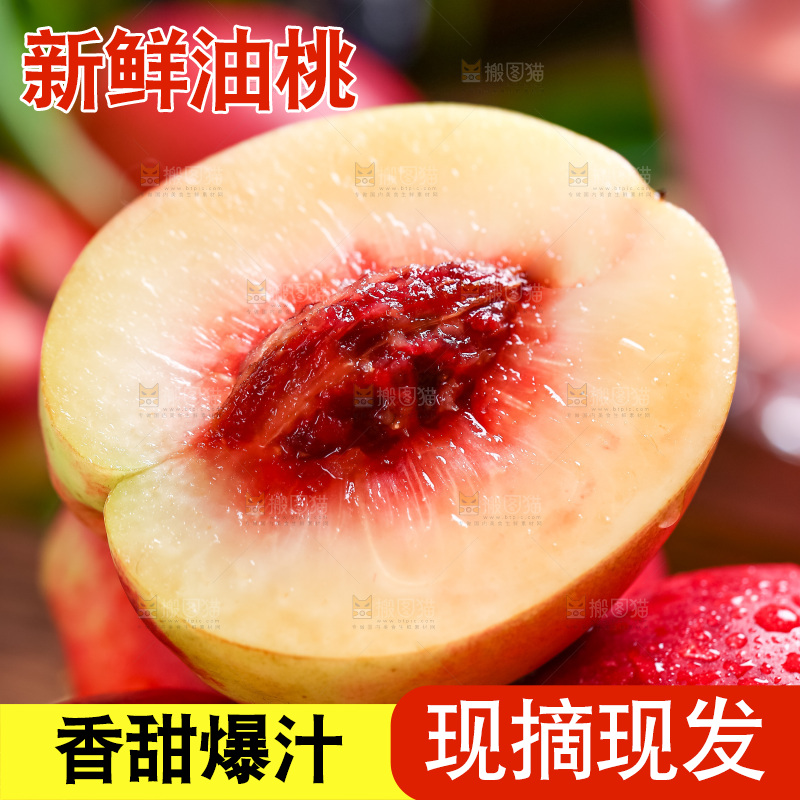 深底上摆放着澳州进口油桃