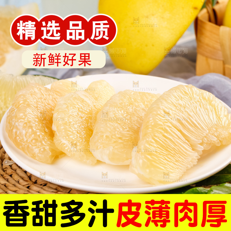 垫子上放着白心蜜柚