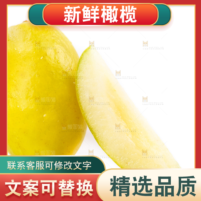 白底上放着橄榄
