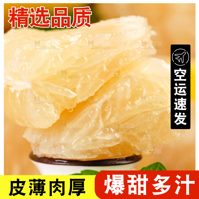 盘子里的柚子果肉
