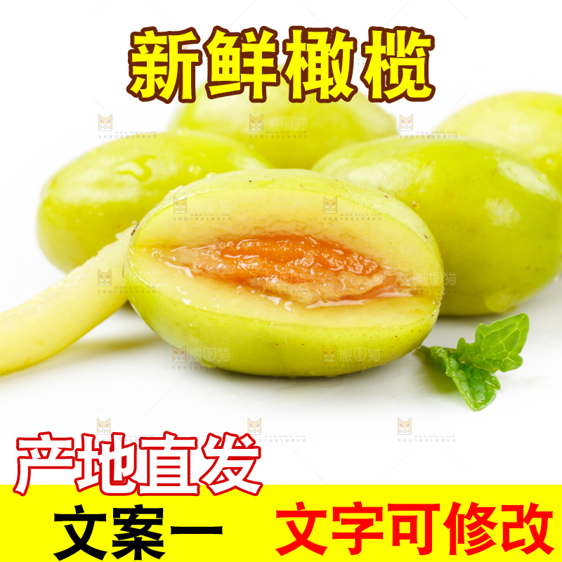 浅底上摆放着福建橄榄