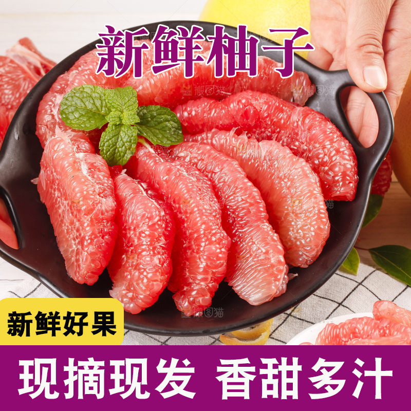 盘子里的红心柚子果肉
