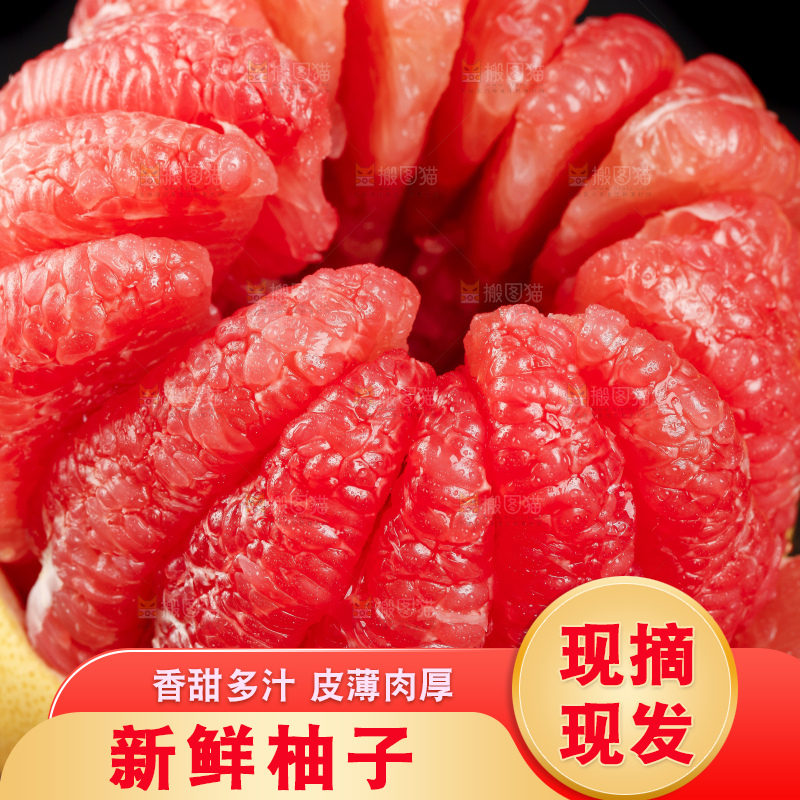 深底上的红肉蜜柚