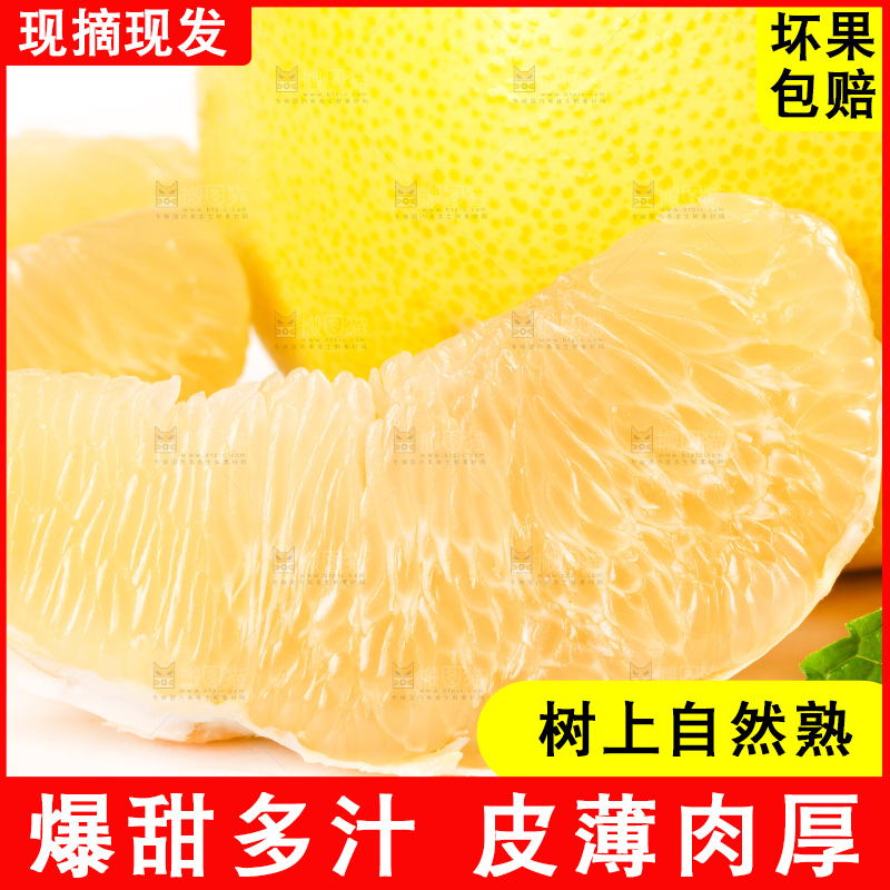 白底上的白肉蜜柚