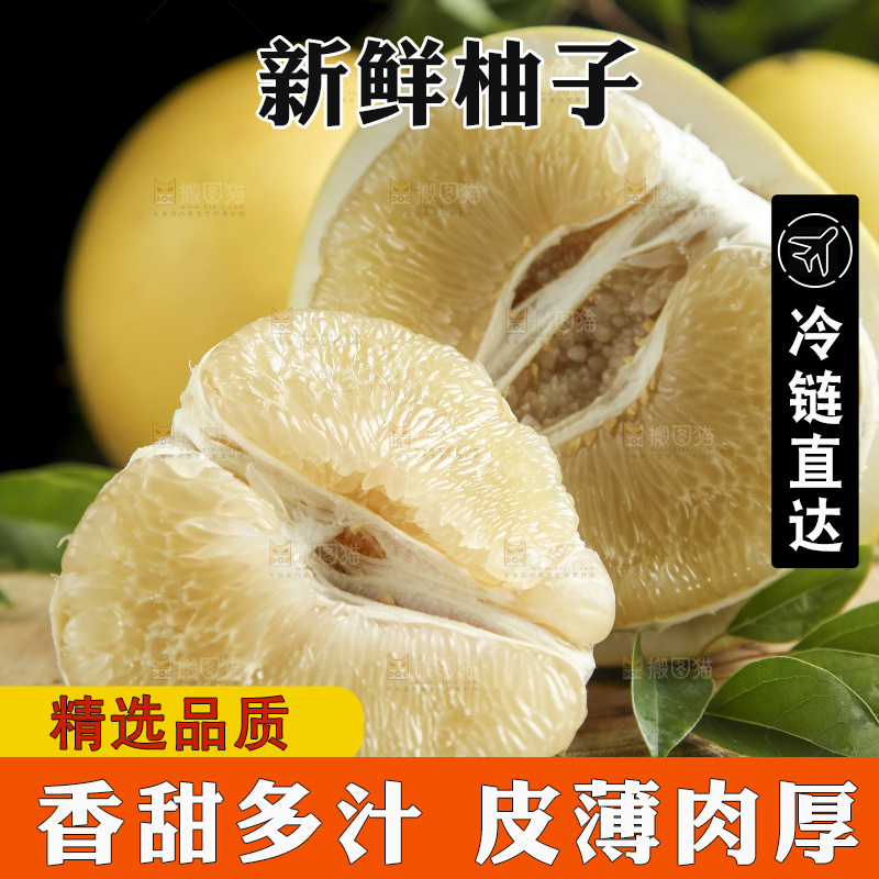 盘子里装着白心蜜柚