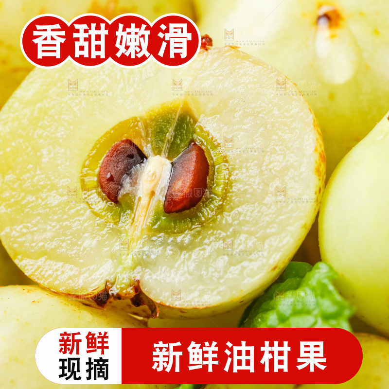 白底上摆放着余甘果