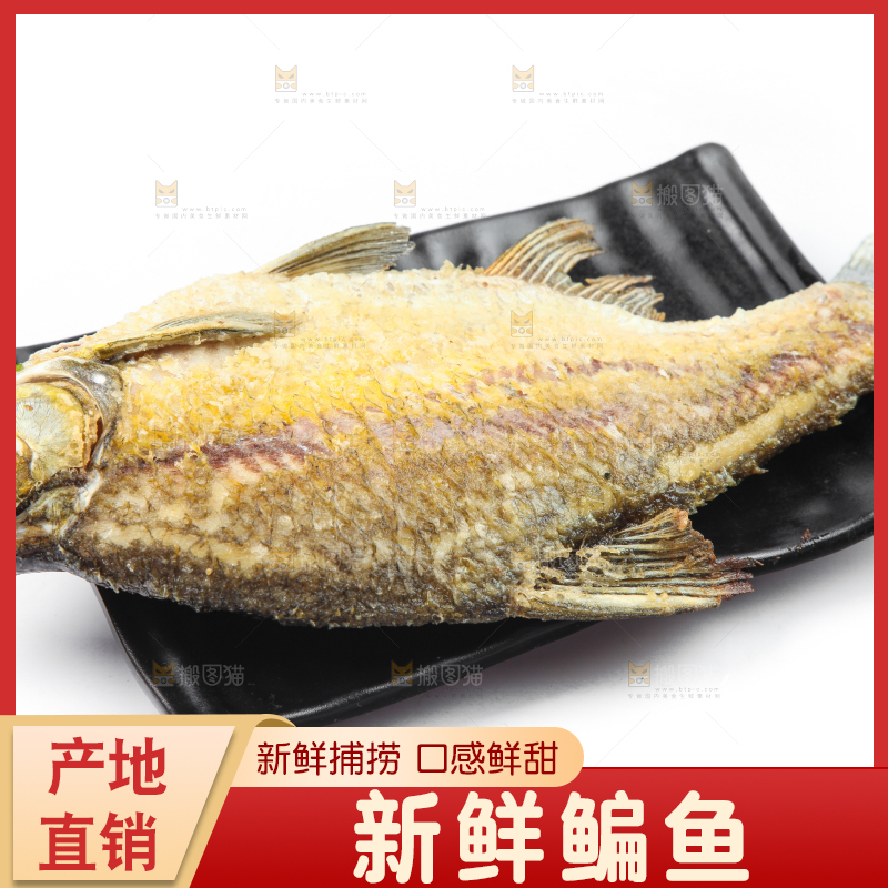 白底上盘子里放着鳊鱼