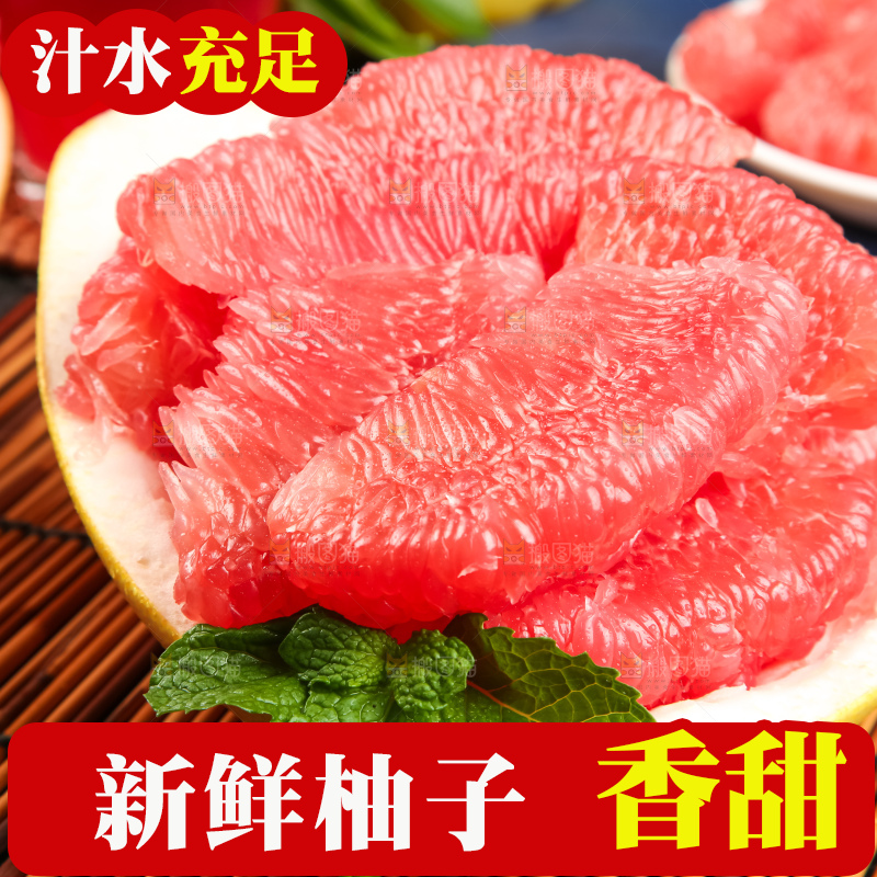盘子里的红心蜜柚果肉