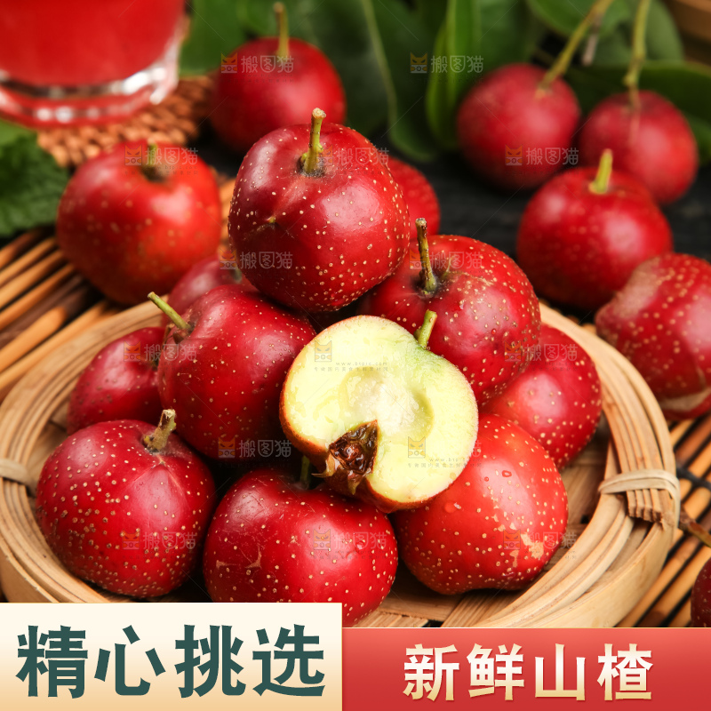 竹底上放着一蓝新鲜山楂