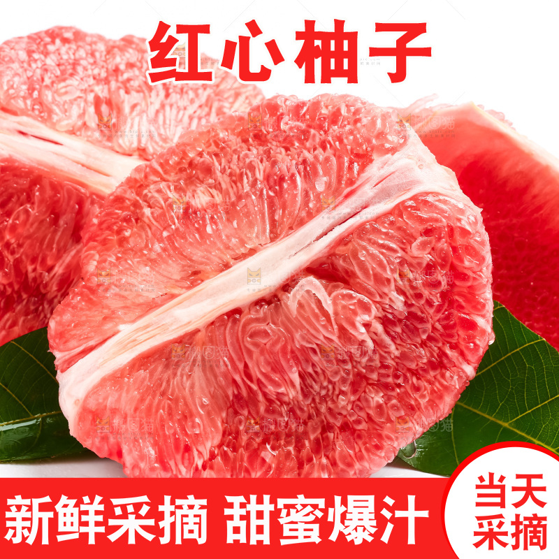白底上放着红心蜜柚