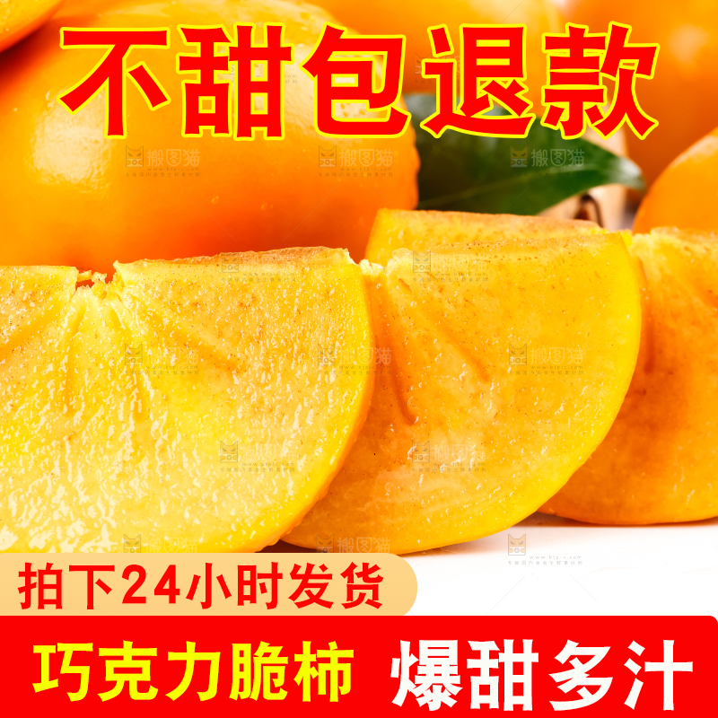 白底上放着一堆新鲜脆柿子