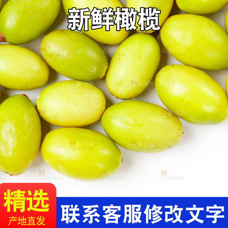 浅底上摆放着福建橄榄