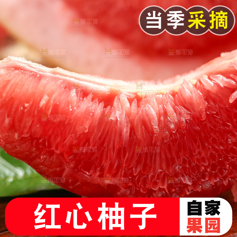 木底上摆放着红心蜜柚