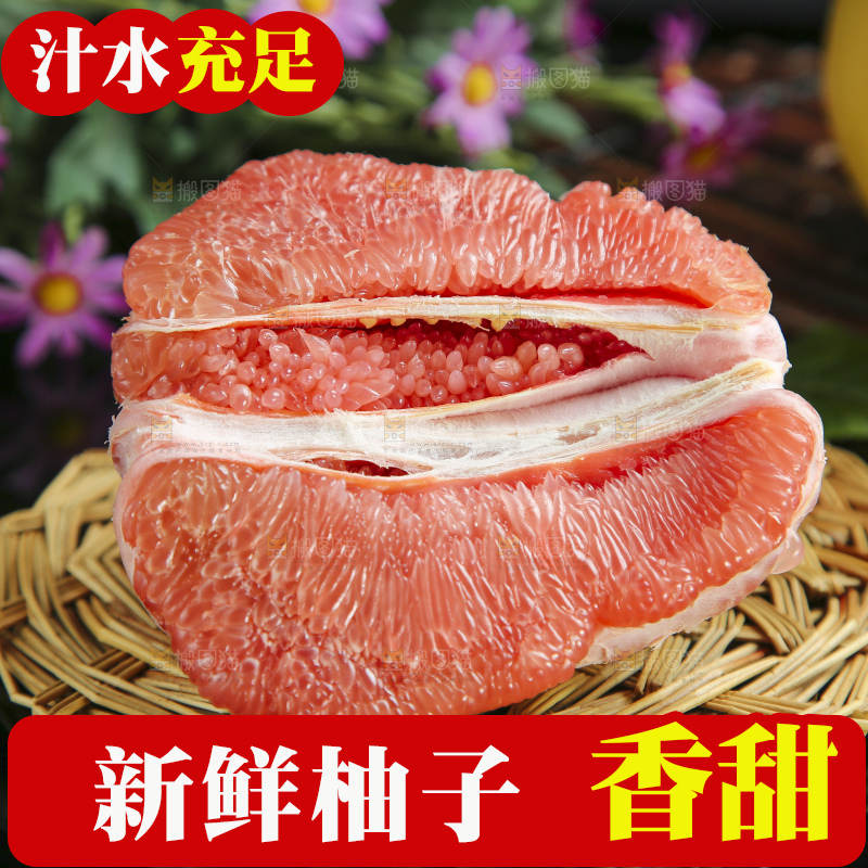 垫子上放着三红柚