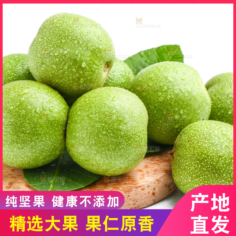木底上摆放着生核桃