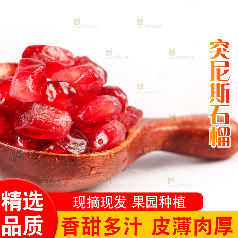 勺子里的石榴果肉