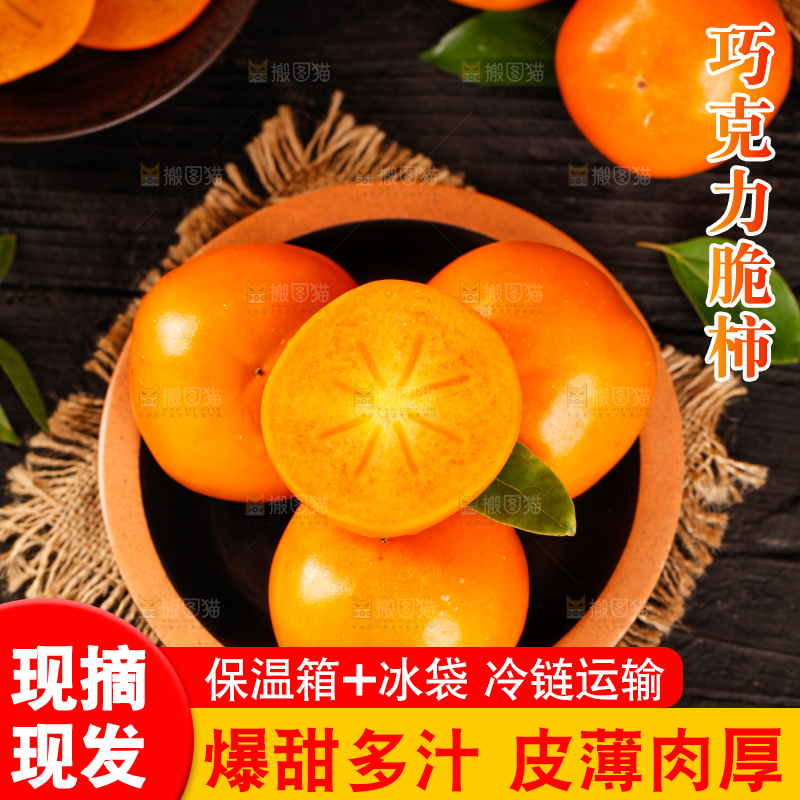 碟子里的柿子
