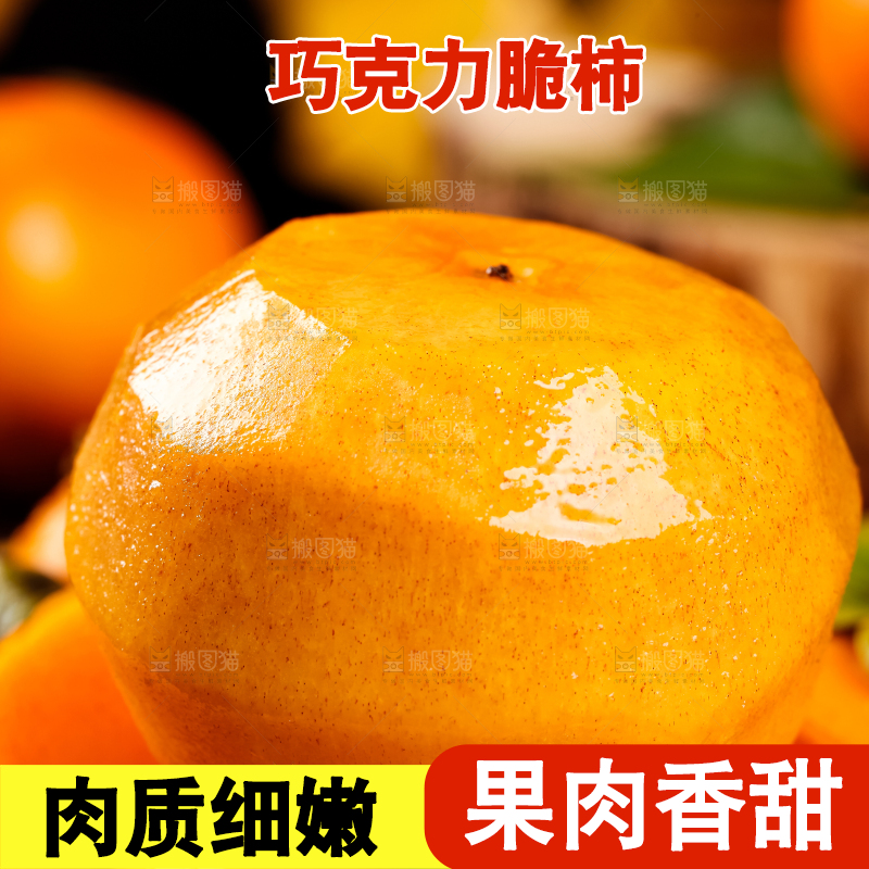 竹底上放着一盘脆甜柿子