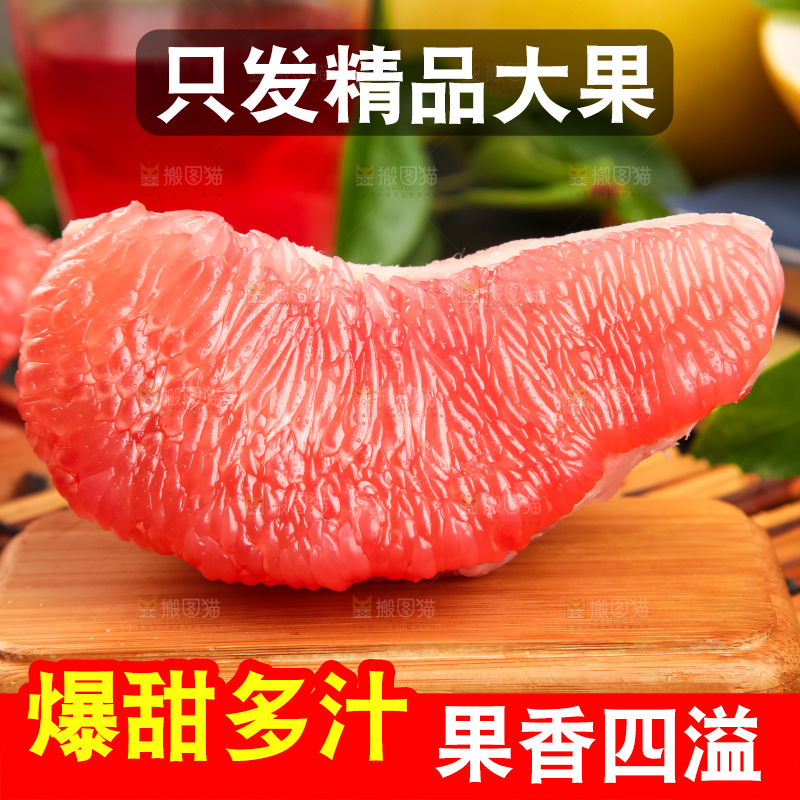 竹底上盘子里的红肉柚子