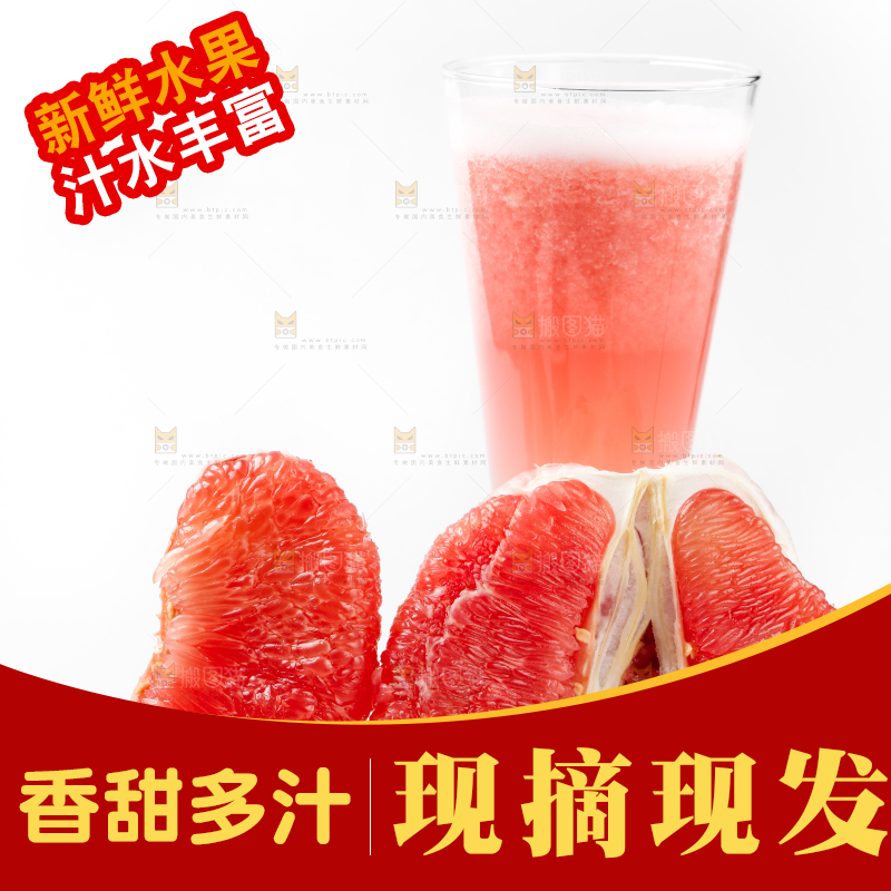 白底上的红心柚子和柚子汁