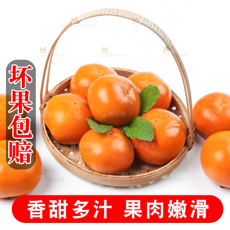 白底上的脆柿