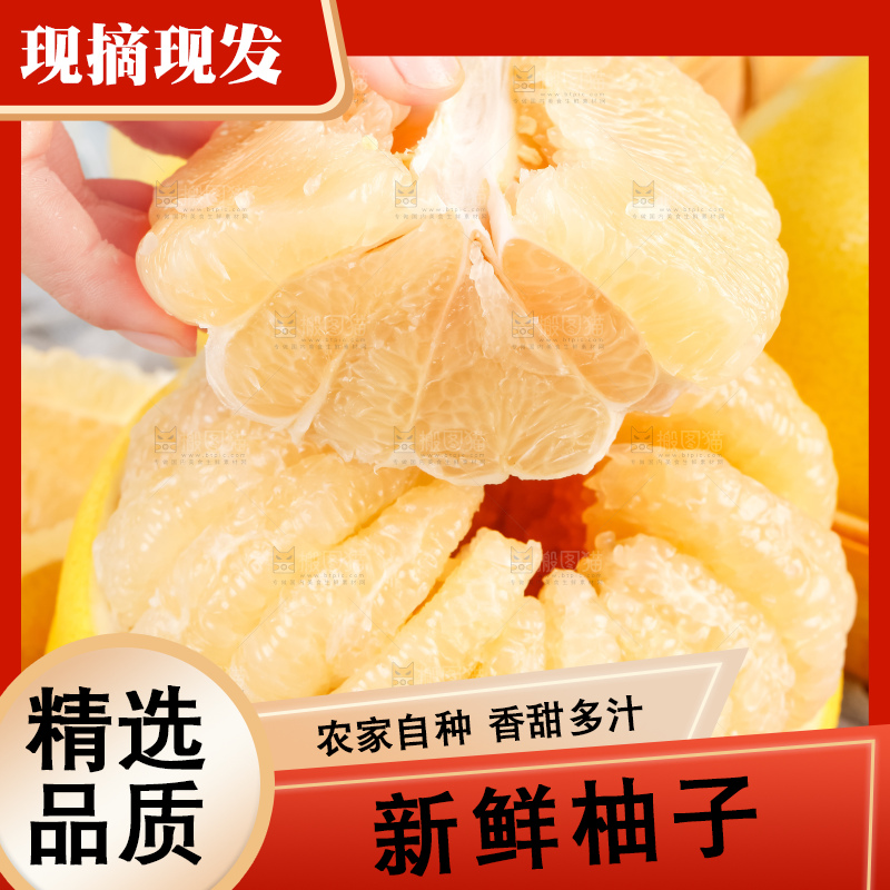 手上捧着白心柚